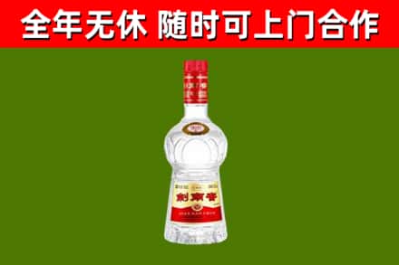 桂林烟酒回收剑南春水晶剑2.jpg