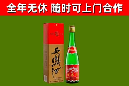 桂林烟酒回收西凤酒绿瓶.jpg